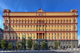 здание ФСБ России