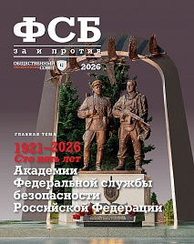 журнал №2 2026