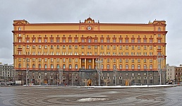 Здание ФСБ 