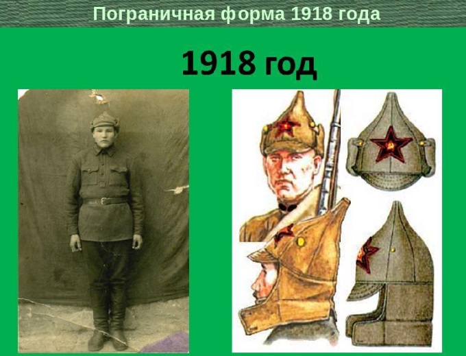 граница 1918 форма.jpg граница 1918 форма.jpg